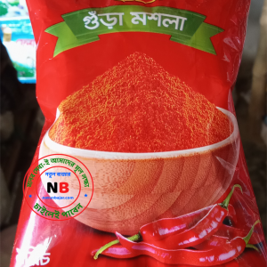মরিচ গুড়াঁ 15gm