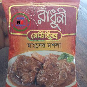 রেডিমিক্স মাংসের মশলা 20gm